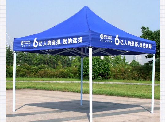 廣告帳篷--移動通信帳篷